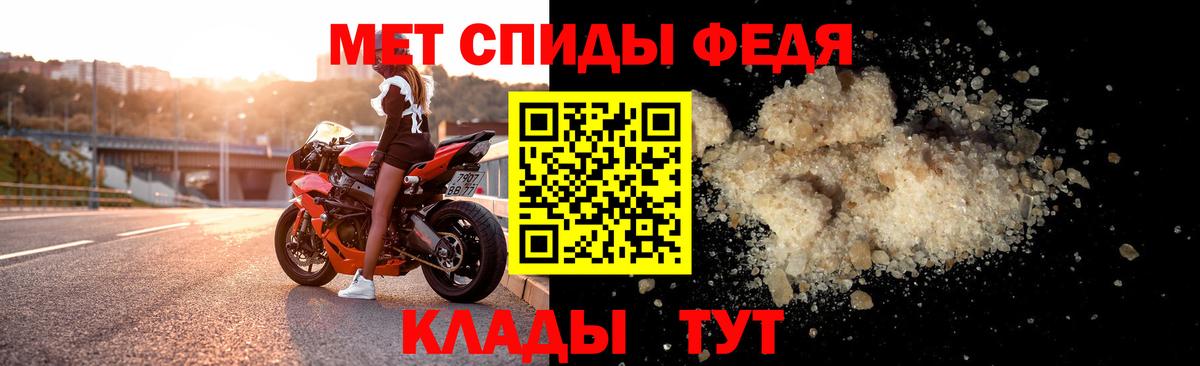 АМФЕТАМИН Premium Ярцево