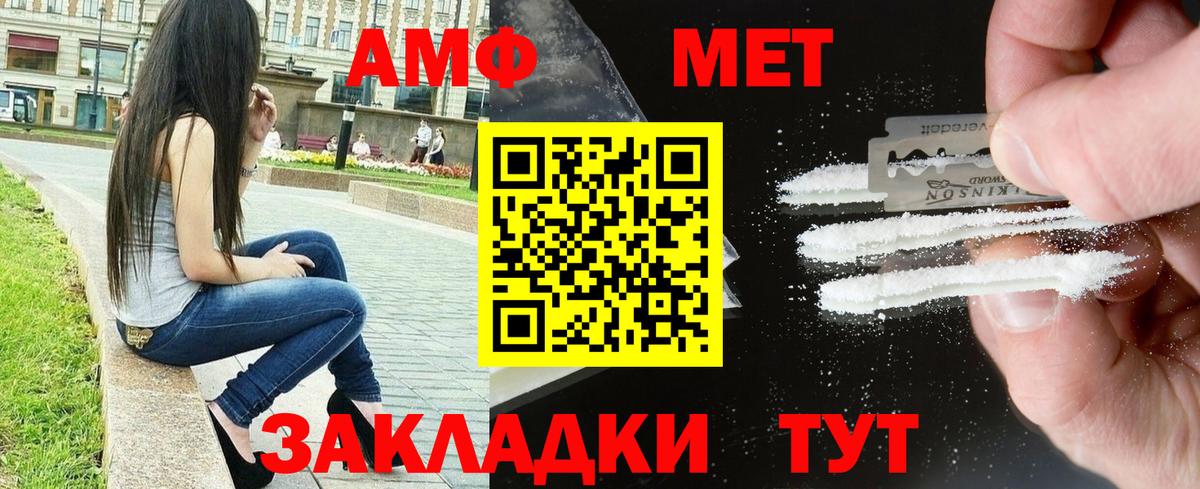АМФ 97%  АМФЕТАМИН  АМФ  Вход с VPN  Ярцево 