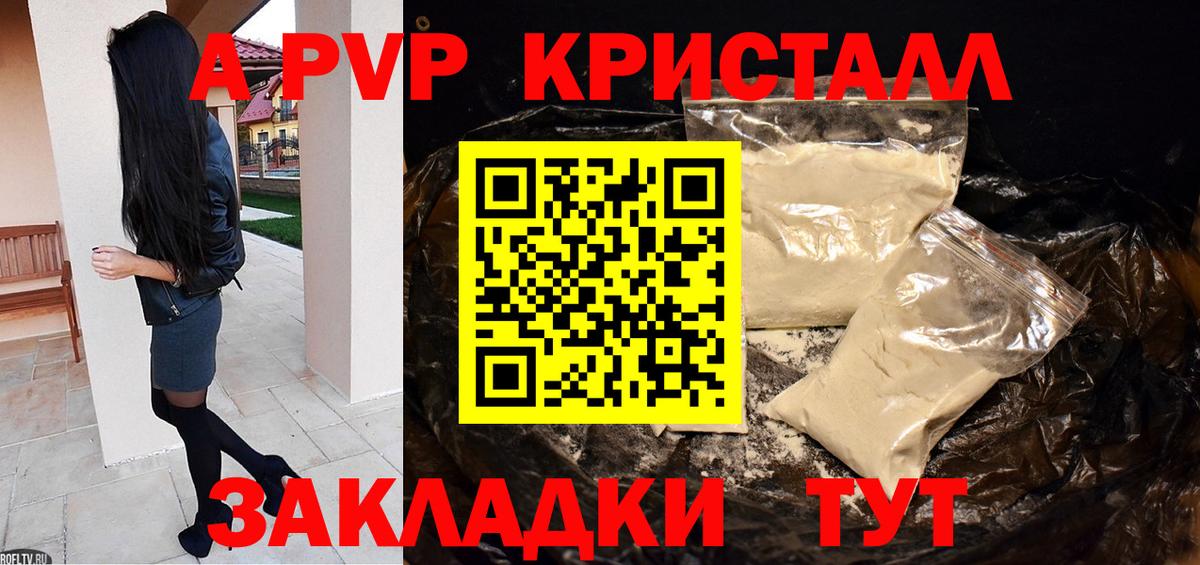 Alfa_PVP VHQ  Вход с VPN  Ярцево  APVP крисы CK 