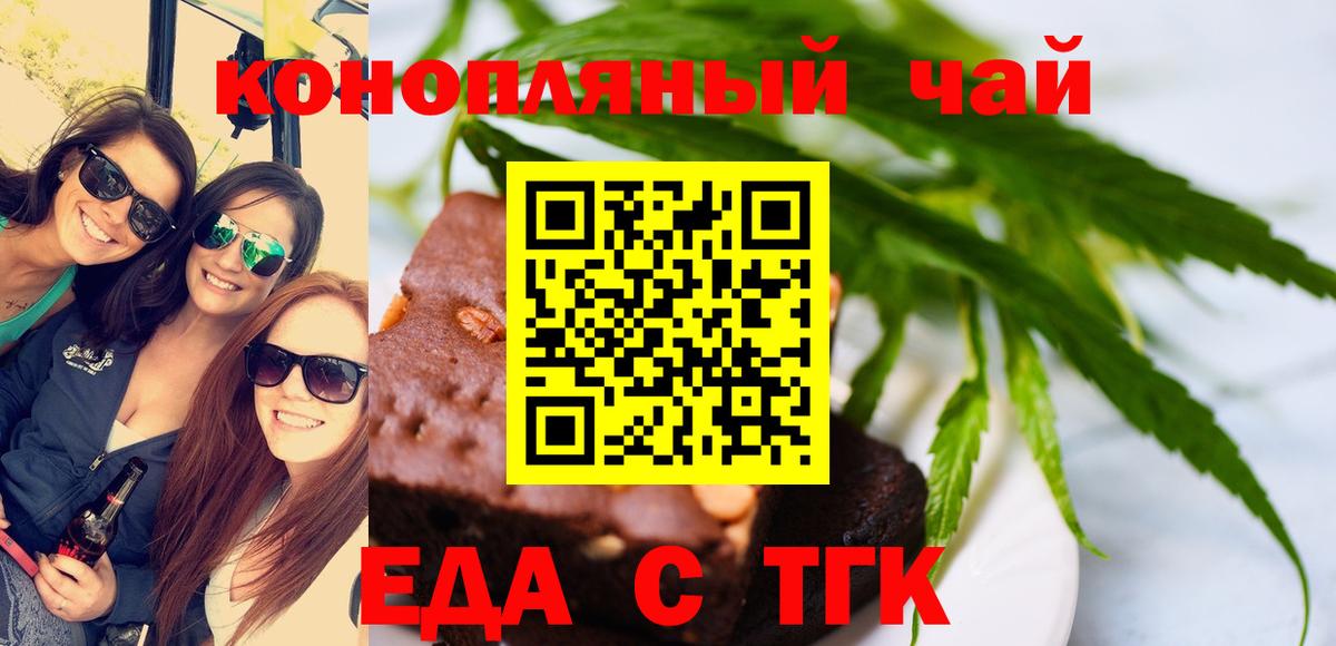 Ярцево  Canna-Cookies марихуана  Вход с VPN 