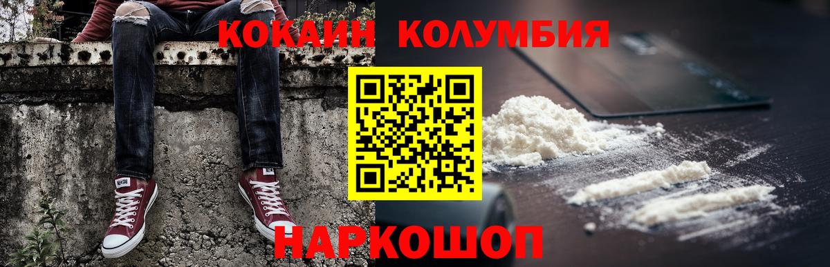 Cocaine Перу Ярцево