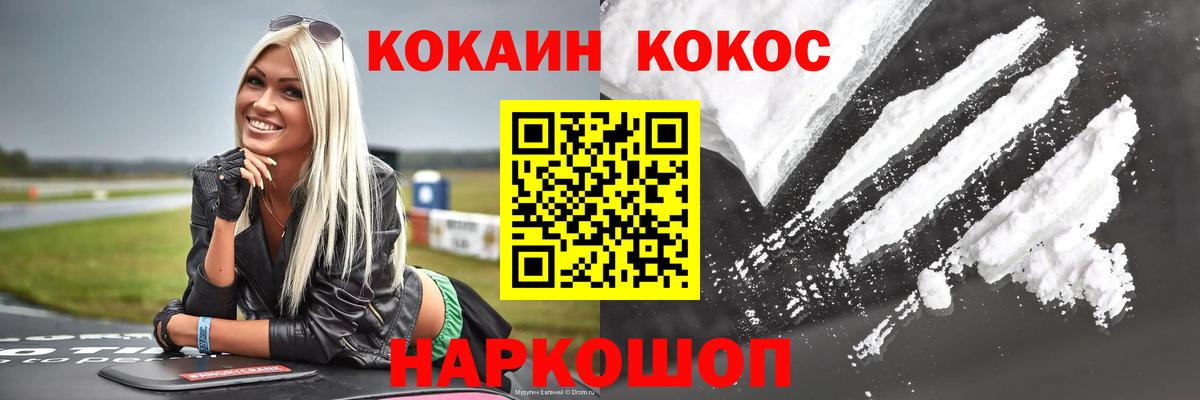 COCAIN VHQ  COCAIN 98%  Вход с VPN  Ярцево 