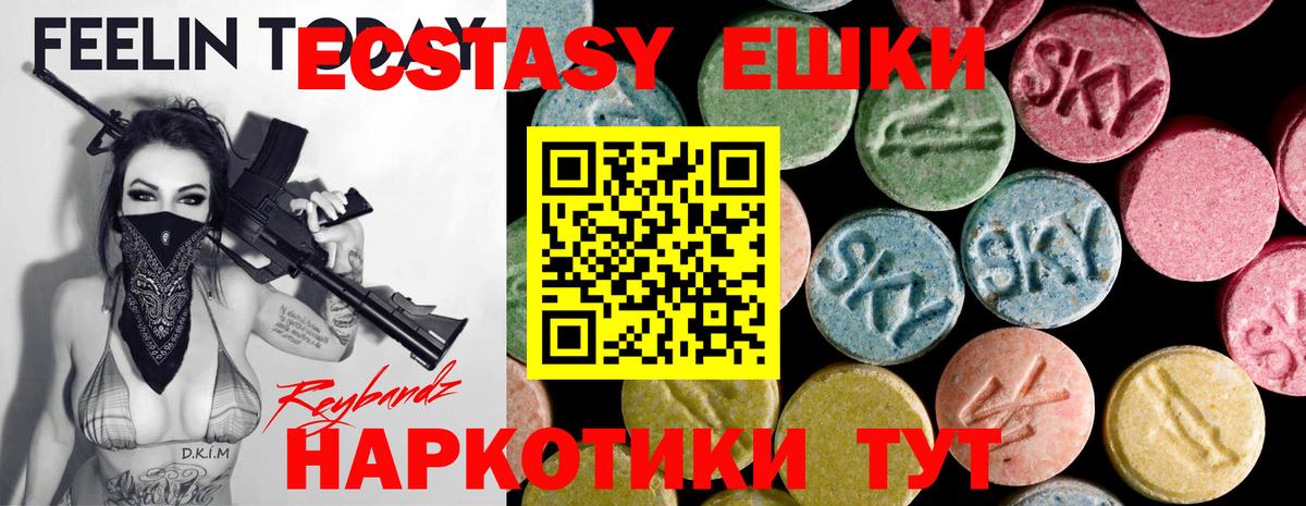 Ecstasy диски Ярцево