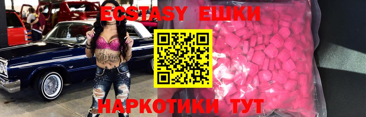 Экстази Punisher  Вход с VPN  купить   Ecstasy таблы  Ярцево  ЭКСТАЗИ 