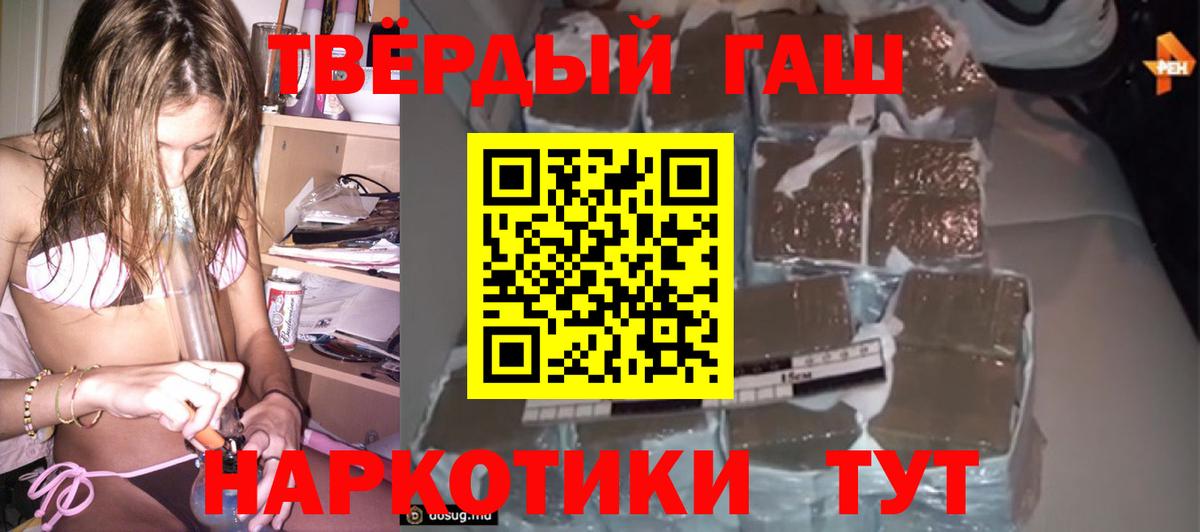 ГАШ  Гашиш гарик  Вход с VPN  Ярцево 