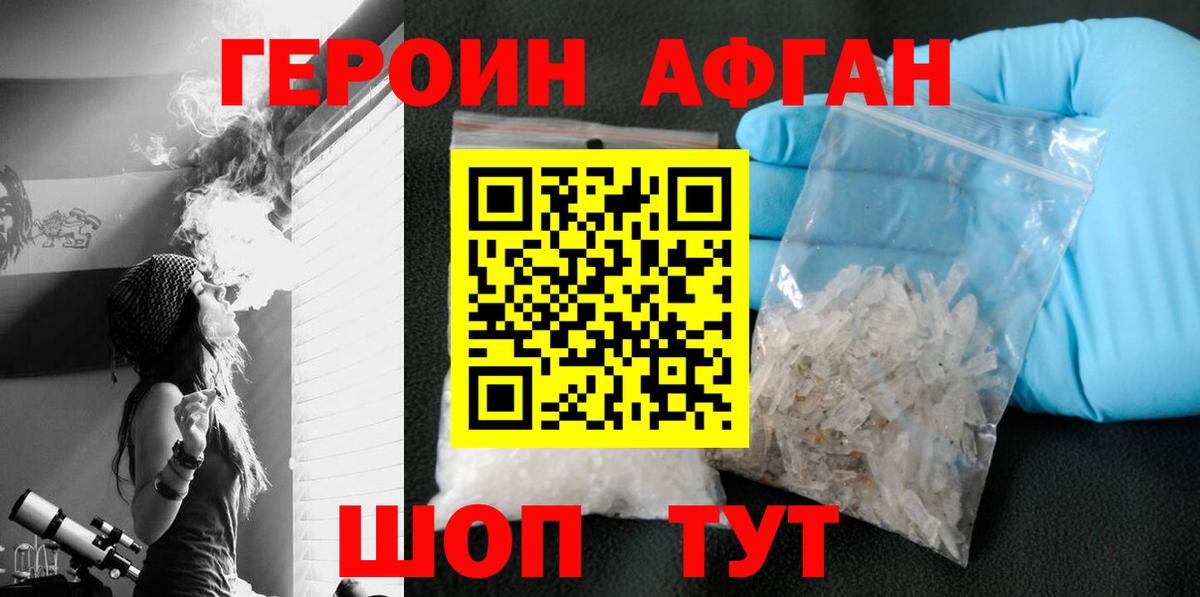 Ярцево  ГЕРОИН гречка  Вход с VPN 