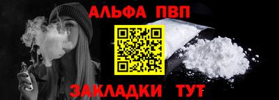 Альфа ПВП Донецк