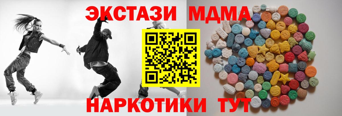 Ярцево  MDMA молли  MDMA Molly  Вход с VPN 