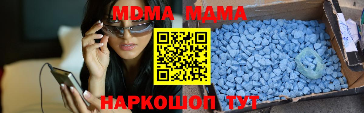 МДМА crystal Ярцево