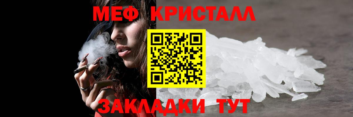 МЕФ  Меф  Вход с VPN  Ярцево  Мефедрон VHQ 