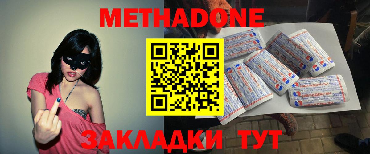 Ярцево  МЕТАДОН methadone  mega tor  Вход с VPN 