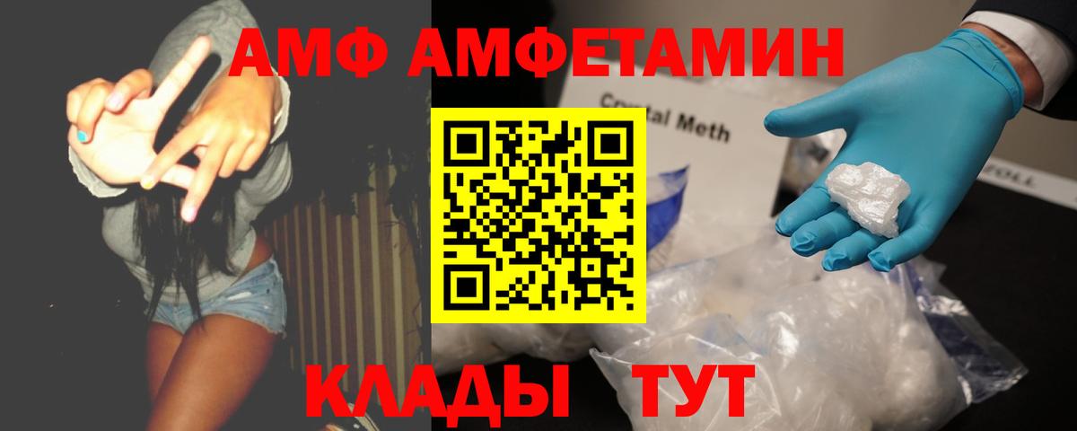 МЕТАМФЕТАМИН пудра Ярцево