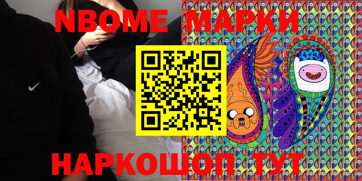 Наркотические марки 1,5мг Ярцево