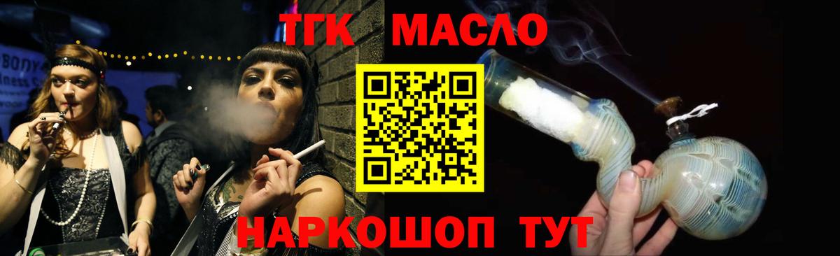 Дистиллят ТГК концентрат  ТГК концентрат  Ярцево  Вход с VPN 