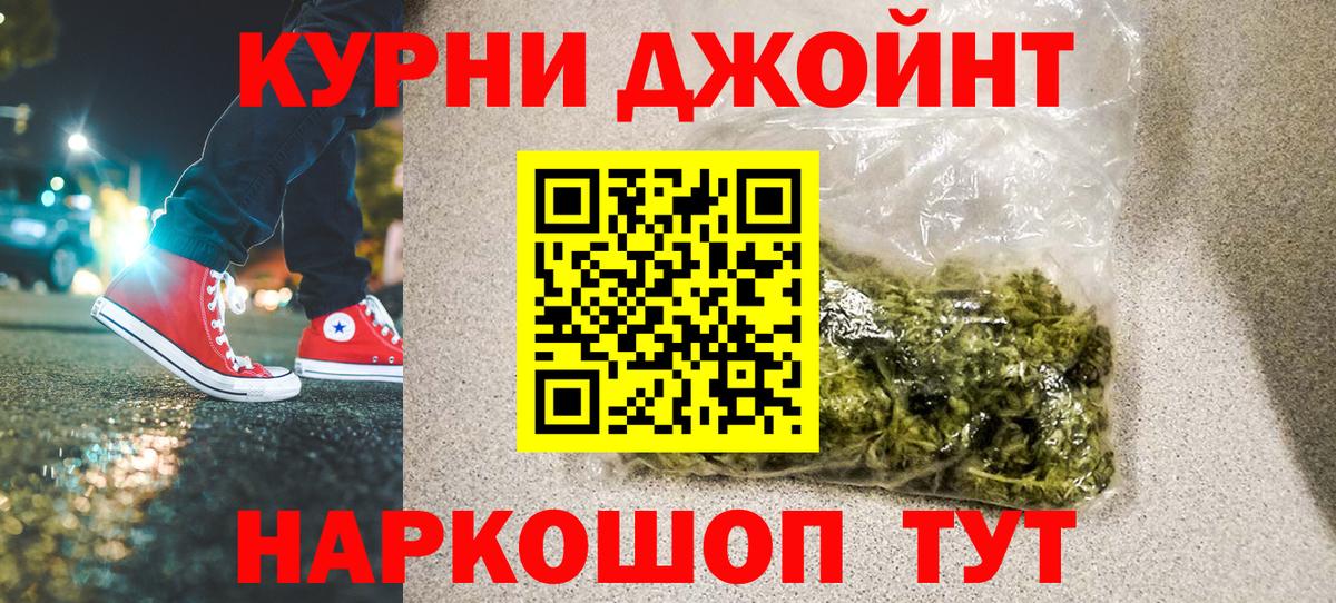 Каннабис Bruce Banner Ярцево